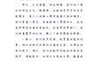 六年级下册第一单元作文怎么写_如何写难忘第一次