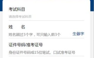 大学英语六级成绩查询入口_忘记准考证号怎么办