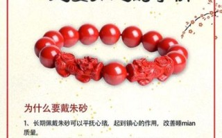 朱砂对孕妇有影响吗_孕妇佩戴朱砂安全吗