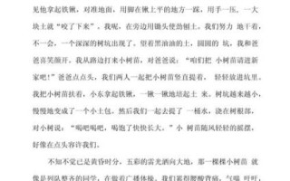 植树作文怎么写_植树作文开头结尾技巧