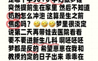 孕妇梦见小孩生出来了_预示什么