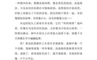 秋天作文500字怎么写_秋天景色描写技巧