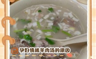 孕妇能喝羊汤吗_孕妇喝羊汤对胎儿好吗