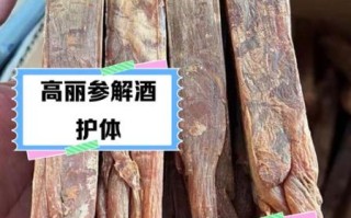 高丽参孕妇可以吃吗_孕期吃高丽参的禁忌与建议