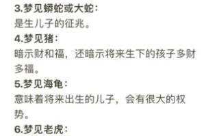 孕妇梦见凶猛的动物_胎梦解析与心理暗示