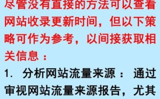 如何提升网站收录量_为什么新站迟迟不被收录