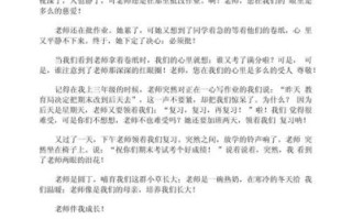 我的成长作文怎么写_成长作文500字如何打动老师