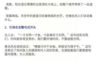 如何提高作文水平_作文开头怎么写