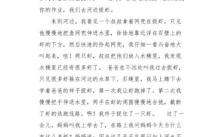 四年级作文450字怎么写_如何写出生动有趣