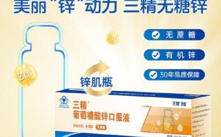 葡萄糖酸锌口服液孕妇可以喝吗_孕妇补锌安全剂量