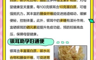 孕妇能吃白木耳吗_白木耳对孕妇有什么好处