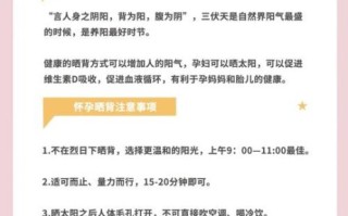 孕妇可以晒太阳吗_孕妇暴晒太阳对胎儿有影响吗