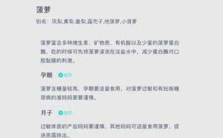 孕妇可以吃菠萝吗_孕期吃菠萝注意事项