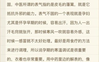 孕妇身体热正常吗_如何缓解孕期燥热