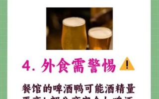 啤酒鸭孕妇能吃吗_孕期吃啤酒鸭安全吗