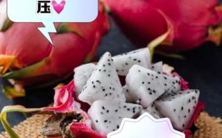 孕妇可以吃火龙果吗_火龙果对胎儿好吗