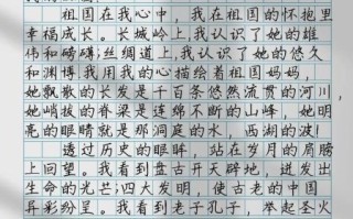 关于祖国的作文怎么写_如何写出真情实感
