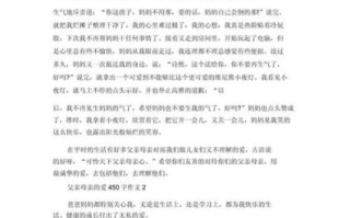 父母的爱作文怎么写_父母的爱作文素材有哪些