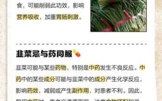孕妇可以吃韭菜吗_韭菜对孕妇的影响