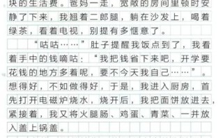 暑假生活怎么写_暑假作文素材哪里找