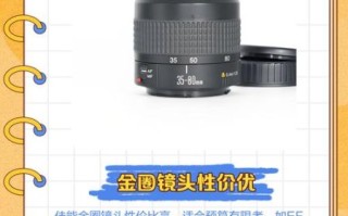 佳能金圈镜头有哪些_佳能红圈和金圈区别