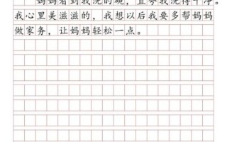 三年级洗碗作文怎么写_洗碗作文300字范文
