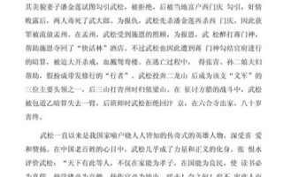 水浒传作文怎么写_水浒传人物性格分析