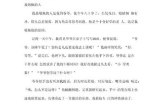 我最尊敬的人作文怎么写_写人作文开头结尾技巧