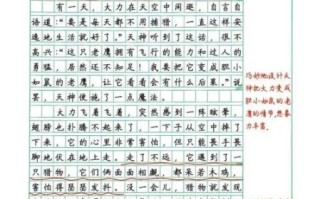 三年级作文怎么写_想象作文怎么写