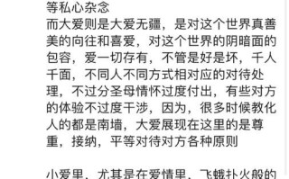 什么是大爱_如何在生活中实践大爱