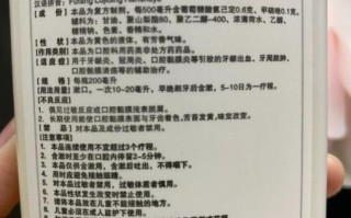 复方氯己定含漱液孕妇可以用吗_安全使用指南