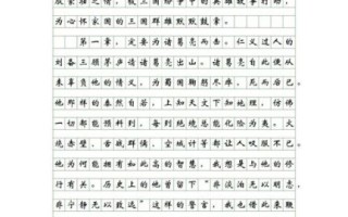 作文读后感怎么写_读后感写作技巧