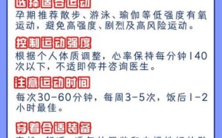 孕妇可以剧烈运动吗_孕期运动安全指南