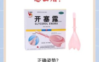 孕妇可以用开塞露吗_孕期便秘用开塞露安全吗