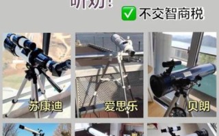 天文镜头怎么选_天文望远镜镜头区别