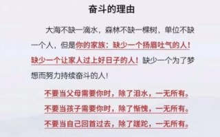 奋斗的意义是什么_如何坚持奋斗