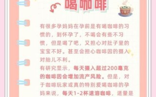 孕妇能喝奶茶吗_孕妇可以喝咖啡吗