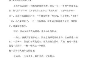 感人作文结尾怎么写_如何打动读者