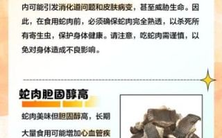 孕妇吃了蛇肉会怎么样_对胎儿有影响吗