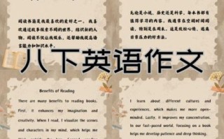 how_to_write_八下英语作文_高分技巧