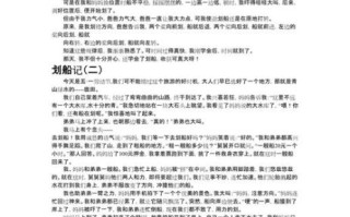 划船作文500字怎么写_如何写出生动的划船场景