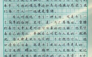 学习雷锋作文怎么写_雷锋精神作文素材有哪些