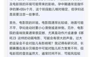 6个月孕妇可以看电影吗_孕妇看电影注意事项