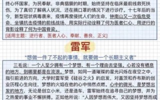 高考作文万能素材有哪些_如何运用