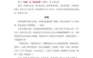 河北中考作文怎么写_河北中考作文评分标准