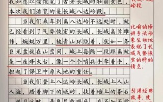 游记作文怎么写_写游记作文的万能模板