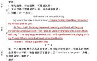 七年级上册英语作文怎么写_如何拿满分