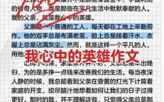 英雄人物作文怎么写_如何描写英雄人物细节