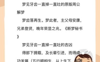 孕妇梦见牙掉了是什么意思_孕妇梦见牙掉了是生男生女
