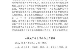 中秋节500字作文怎么写_中秋节作文开头结尾怎么写